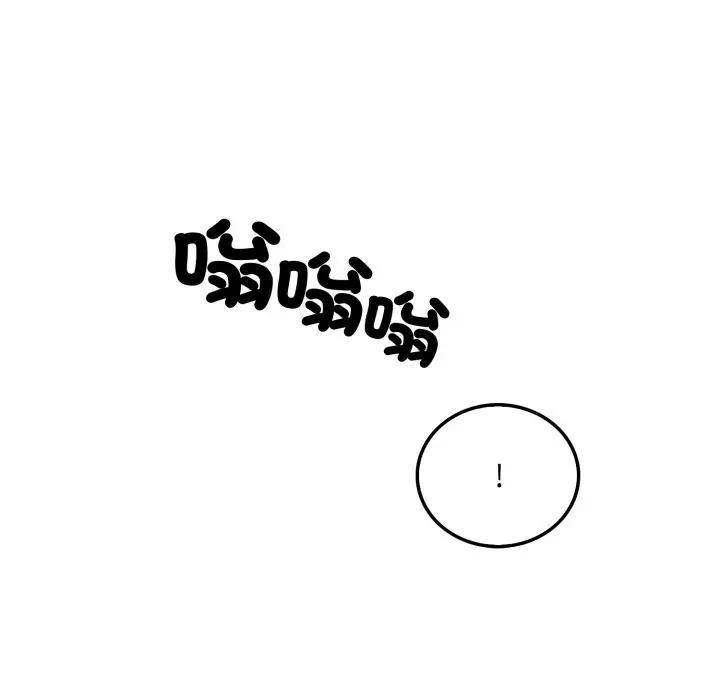 社区人妻的陷阱第3话