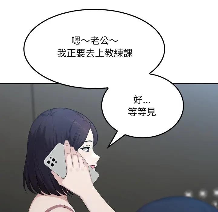 社区人妻的陷阱第3话