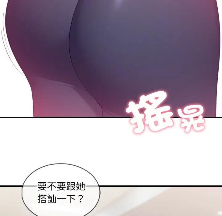 社区人妻的陷阱第3话