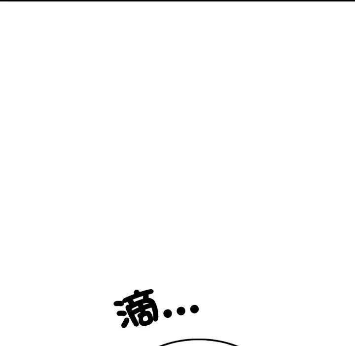 社区人妻的陷阱第3话