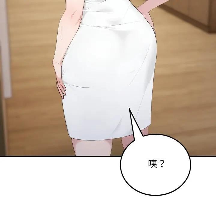 社区人妻的陷阱第3话