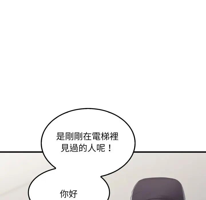 社区人妻的陷阱第3话