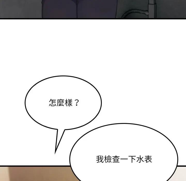 社区人妻的陷阱第3话