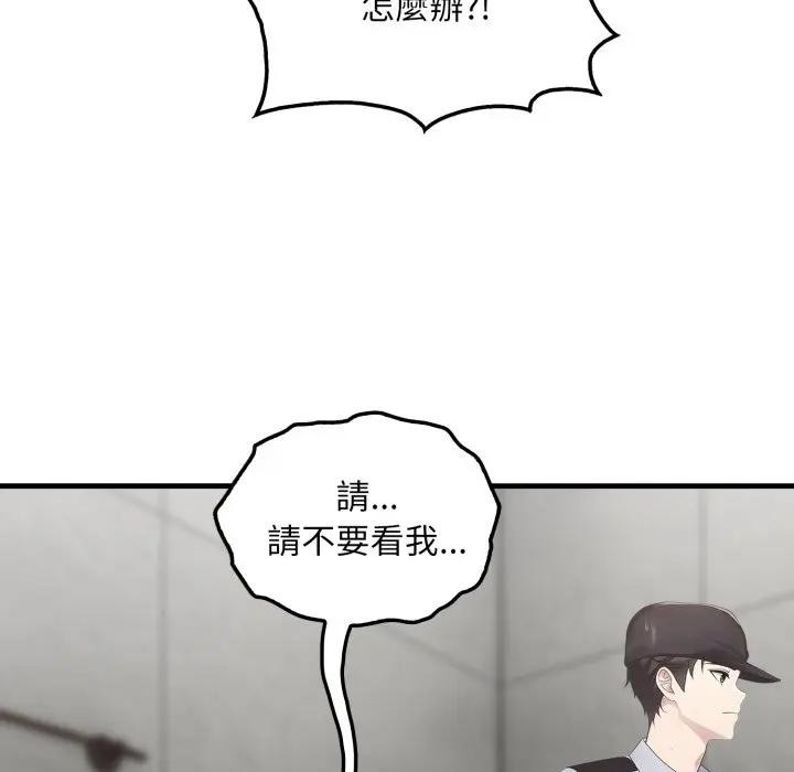 社区人妻的陷阱第3话