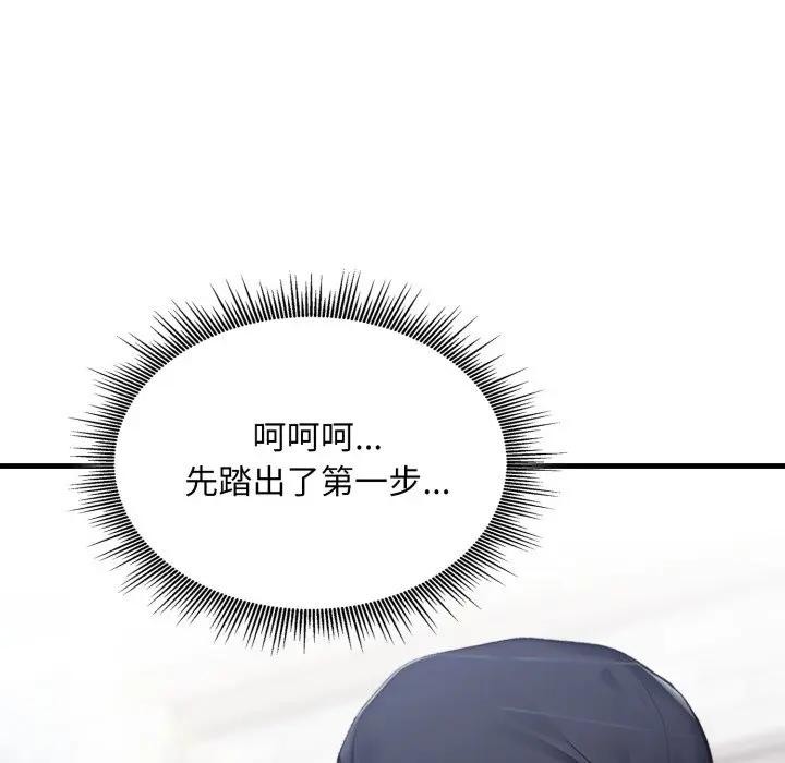 社区人妻的陷阱第3话