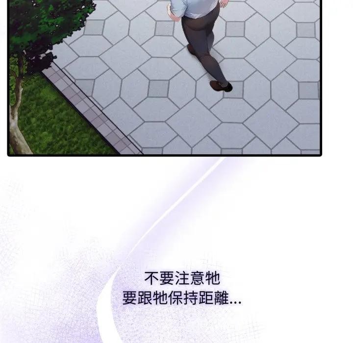 社区人妻的陷阱第3话
