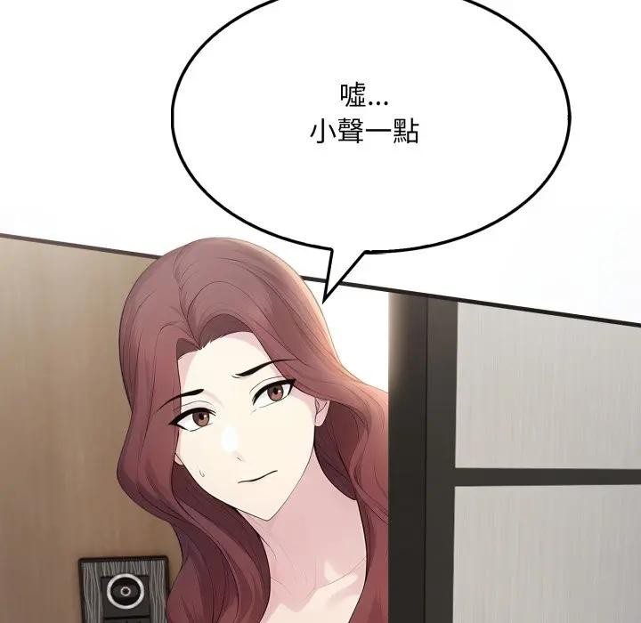 社区人妻的陷阱第4话