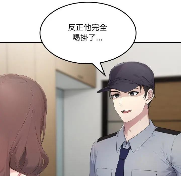 社区人妻的陷阱第4话