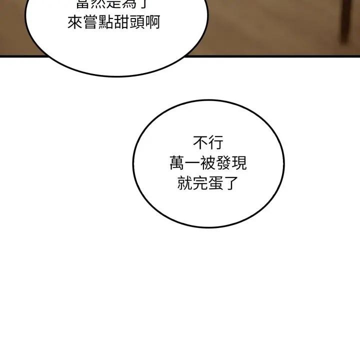 社區人妻的陷阱第4話