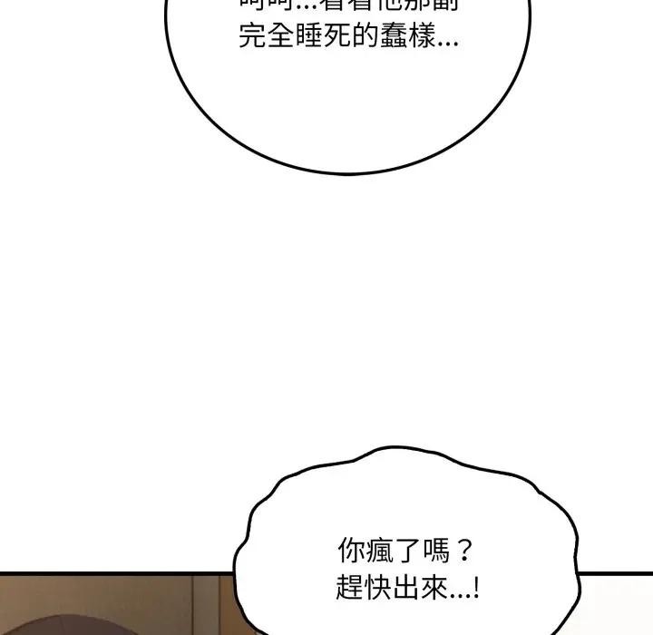 社区人妻的陷阱第4话