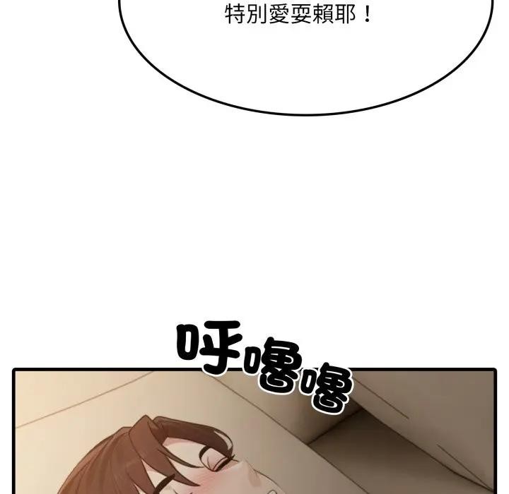 社区人妻的陷阱第4话