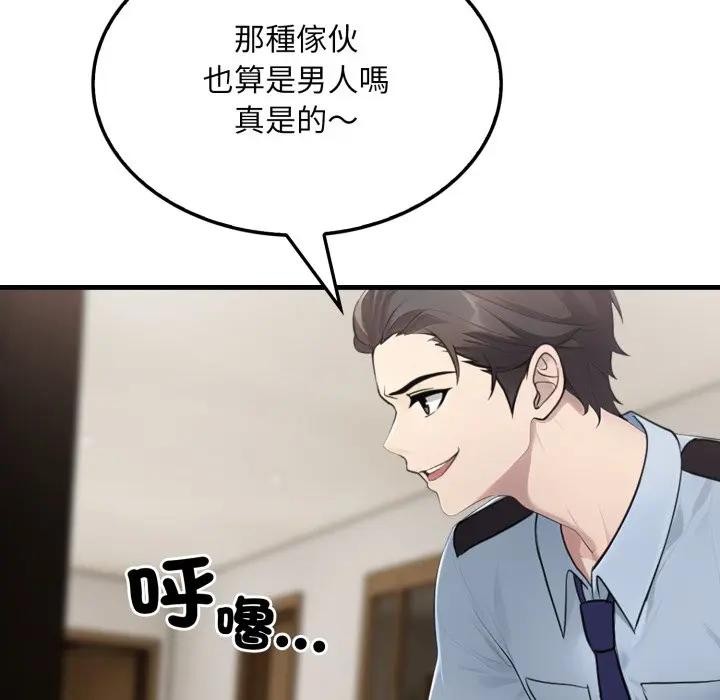 社区人妻的陷阱第4话