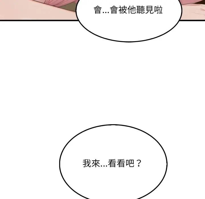 社区人妻的陷阱第4话