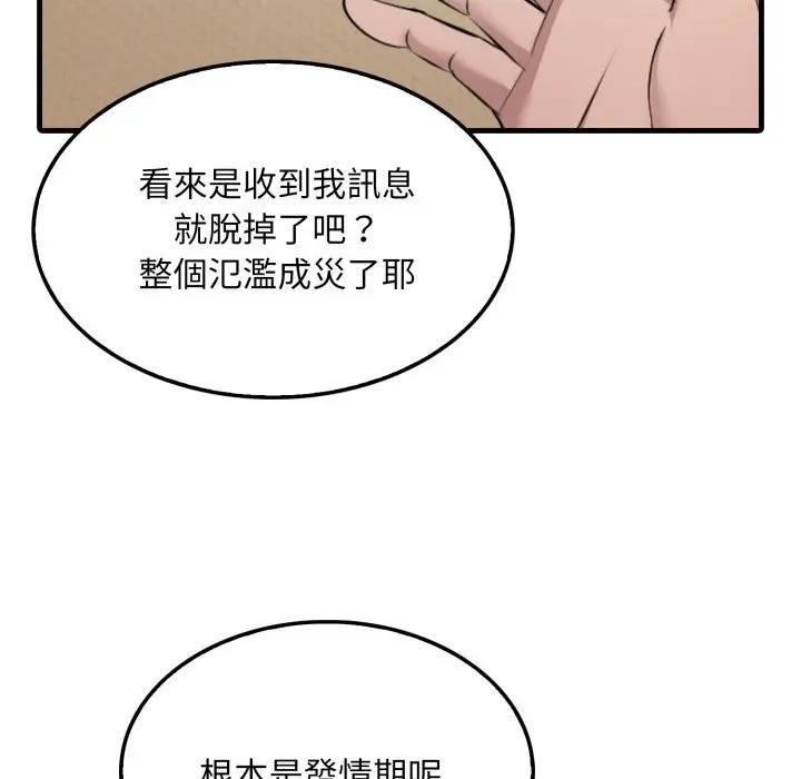社区人妻的陷阱第4话