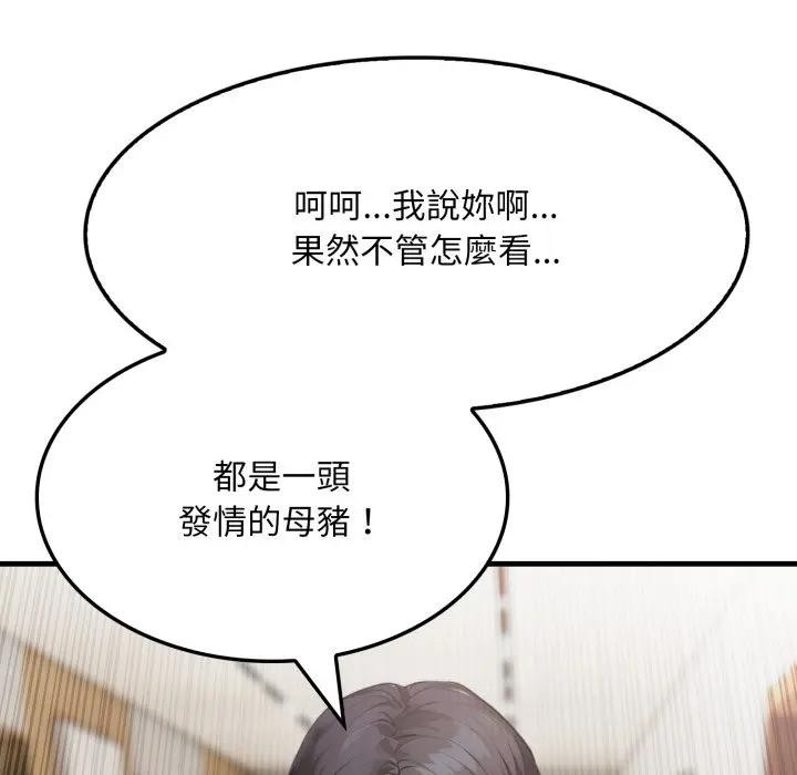 社区人妻的陷阱第4话