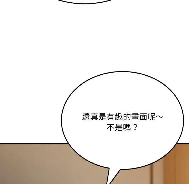 社区人妻的陷阱第5话