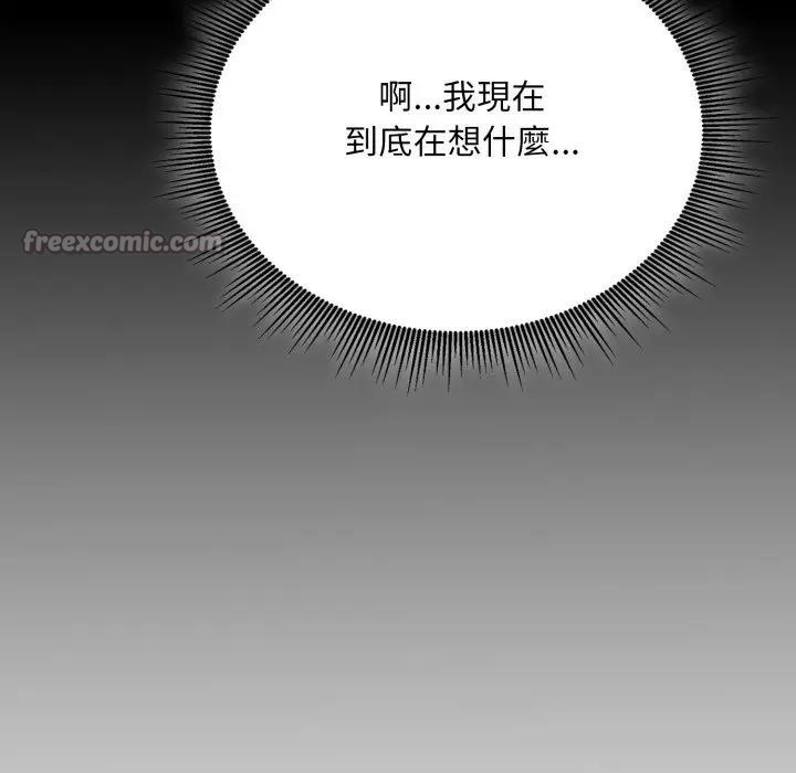 社区人妻的陷阱第5话