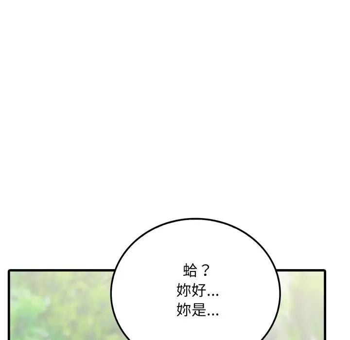 社区人妻的陷阱第5话