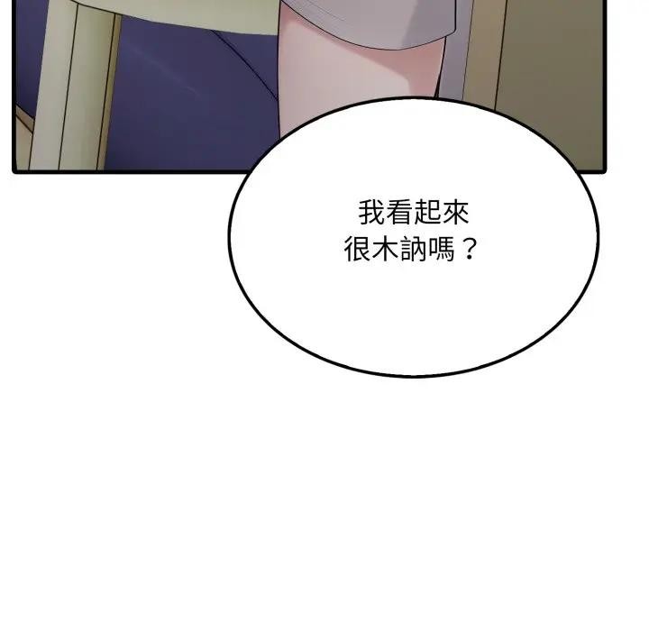 社区人妻的陷阱第5话