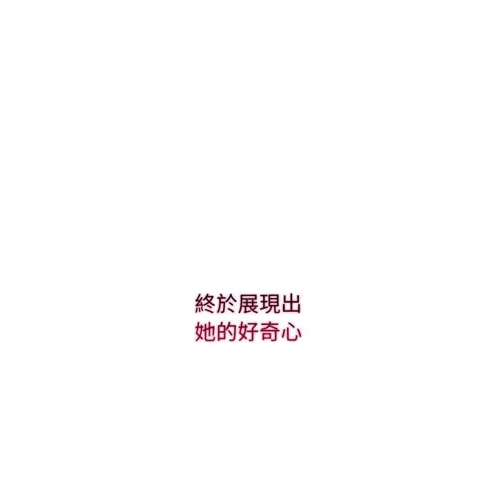 社区人妻的陷阱第5话