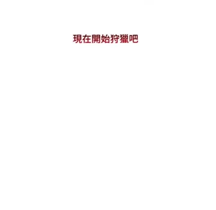 社区人妻的陷阱第5话