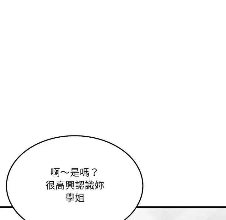 社区人妻的陷阱第5话