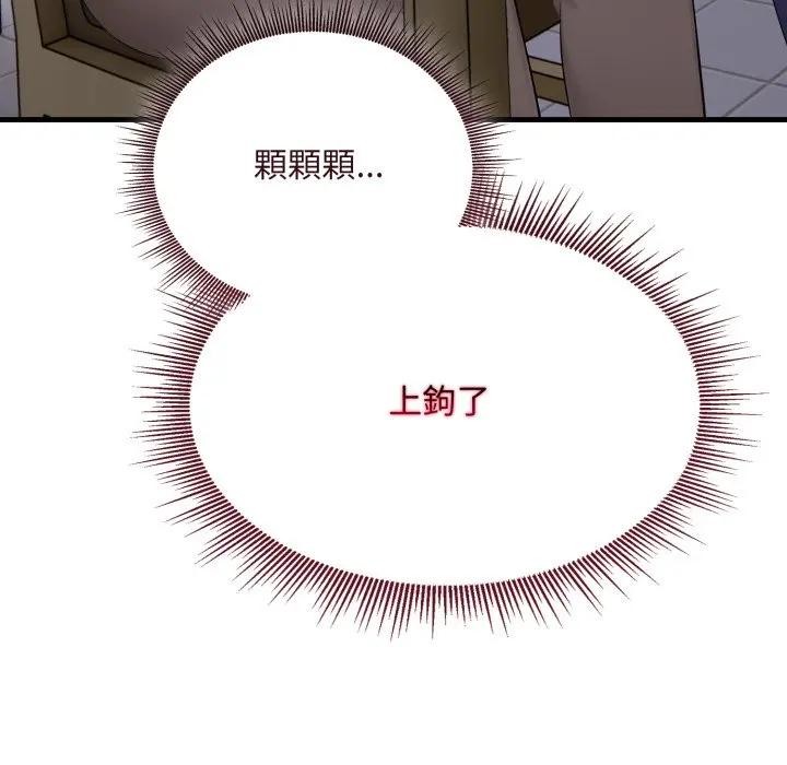 社區人妻的陷阱第5話