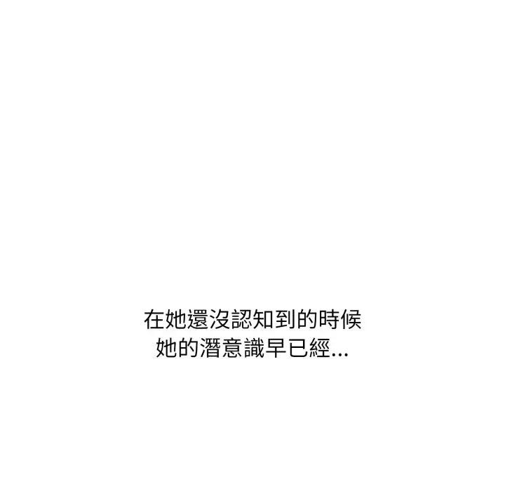 社区人妻的陷阱第5话