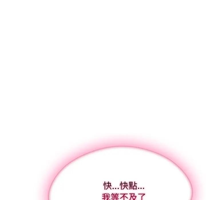 社区人妻的陷阱第5话