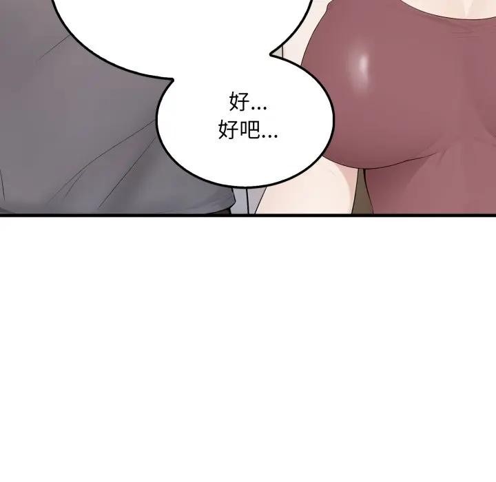 社区人妻的陷阱第6话