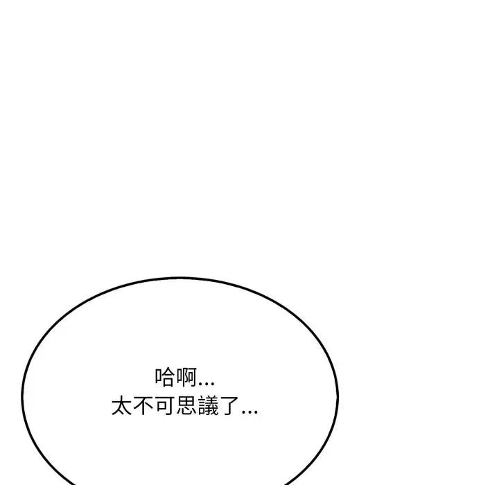 社区人妻的陷阱第6话
