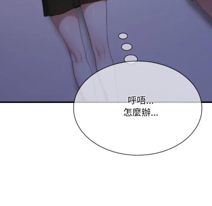 社区人妻的陷阱第6话