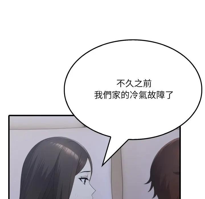 社区人妻的陷阱第6话