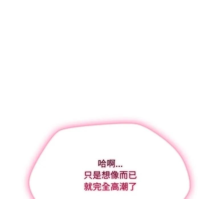 社区人妻的陷阱第6话