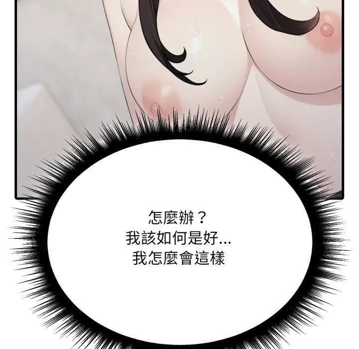 社区人妻的陷阱第6话