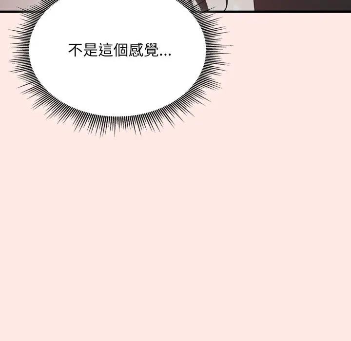社区人妻的陷阱第6话