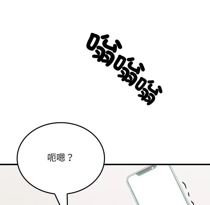 社区人妻的陷阱第6话