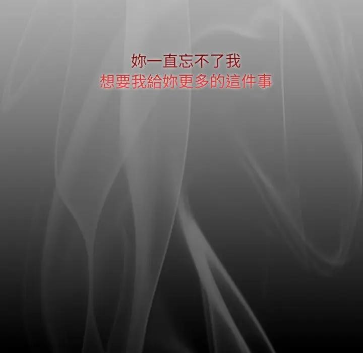 社区人妻的陷阱第6话