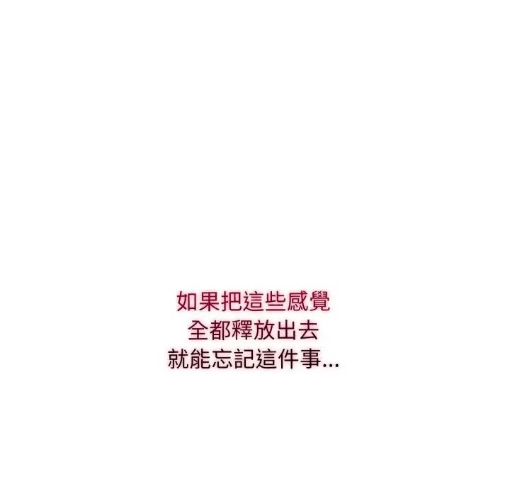 社区人妻的陷阱第6话