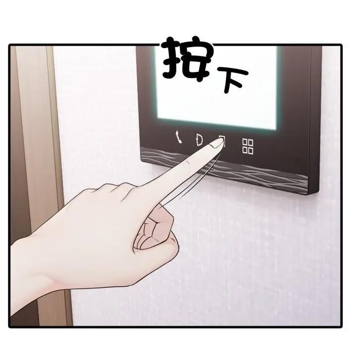 社区人妻的陷阱第6话