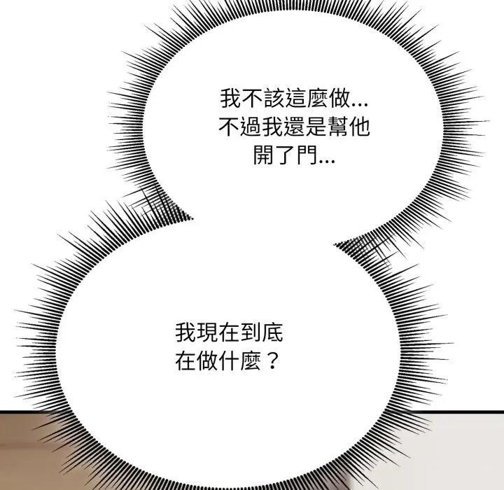 社區人妻的陷阱第7話