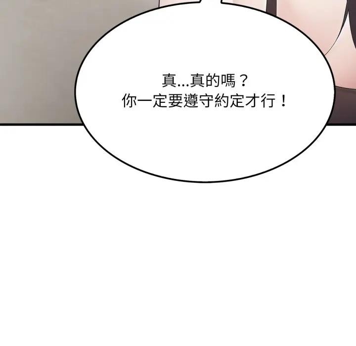 社区人妻的陷阱第7话