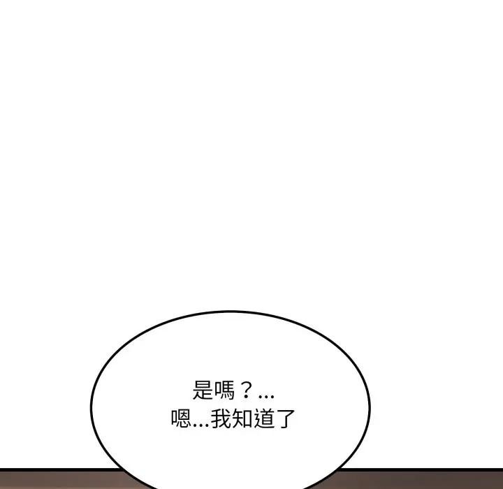 社区人妻的陷阱第7话