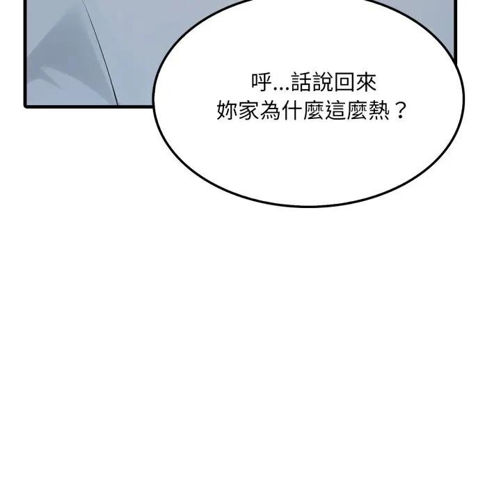 社区人妻的陷阱第7话