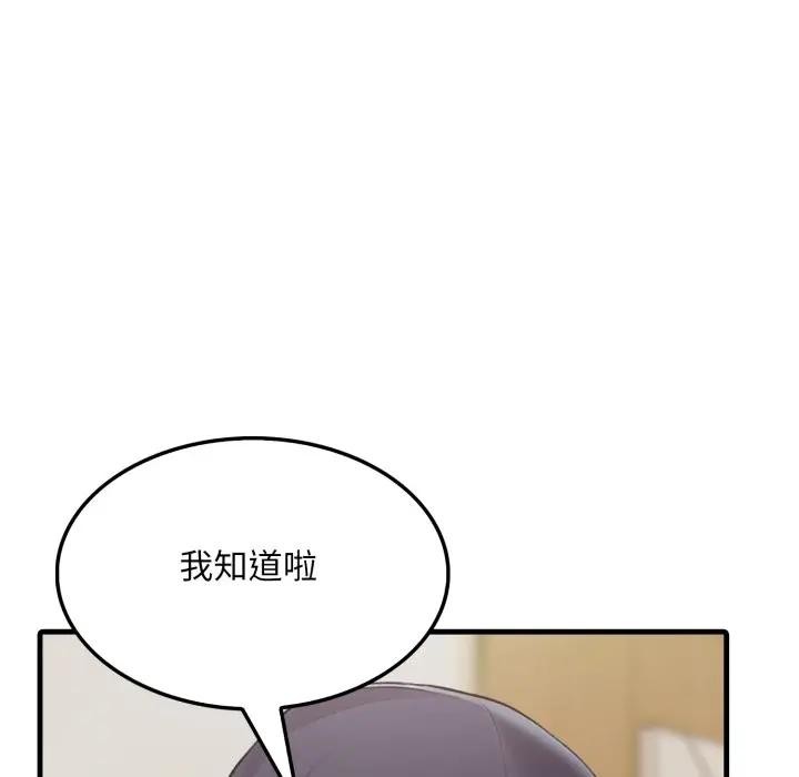 社区人妻的陷阱第7话
