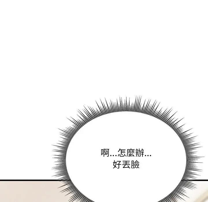 社区人妻的陷阱第7话