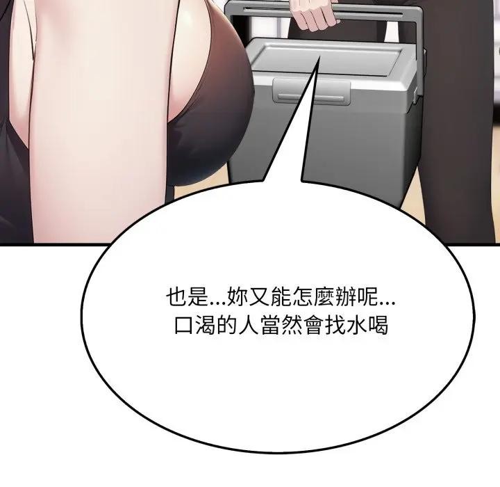 社区人妻的陷阱第7话