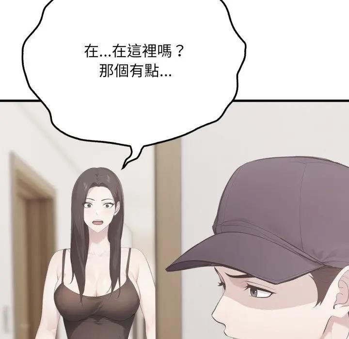 社区人妻的陷阱第7话