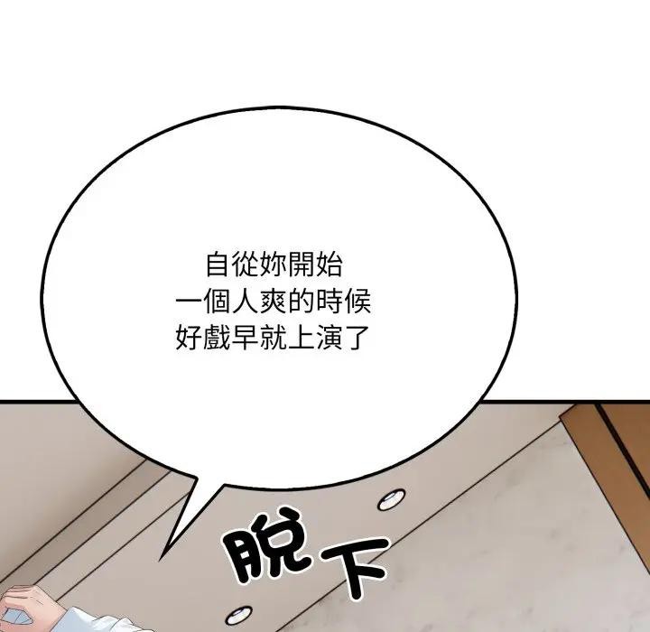 社区人妻的陷阱第7话