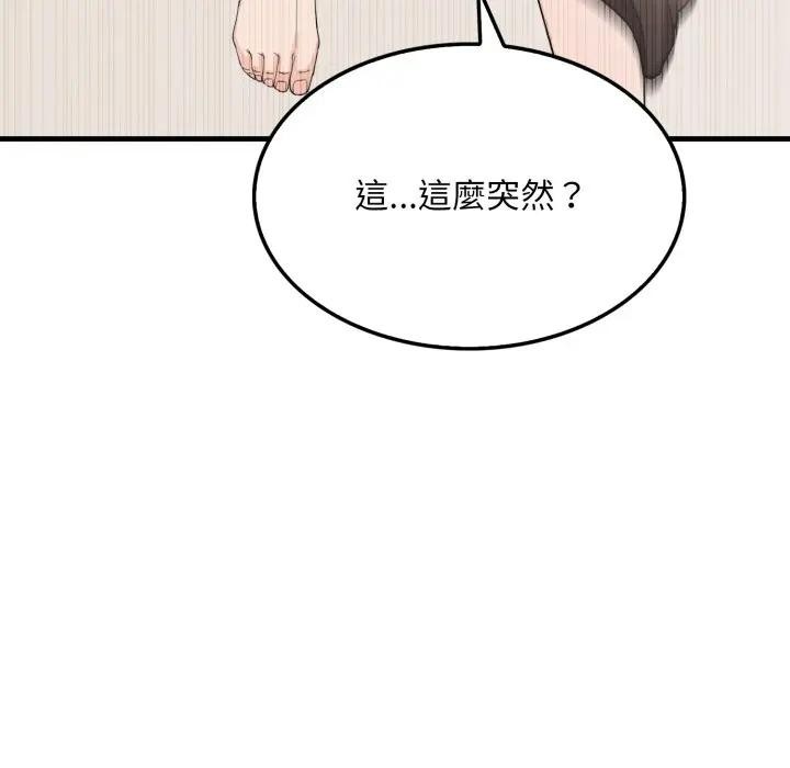 社区人妻的陷阱第7话